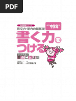 大地日本語初級 | PDF