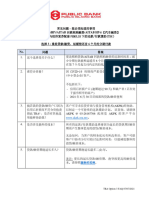 HPCC Option 3 Faq ch2107