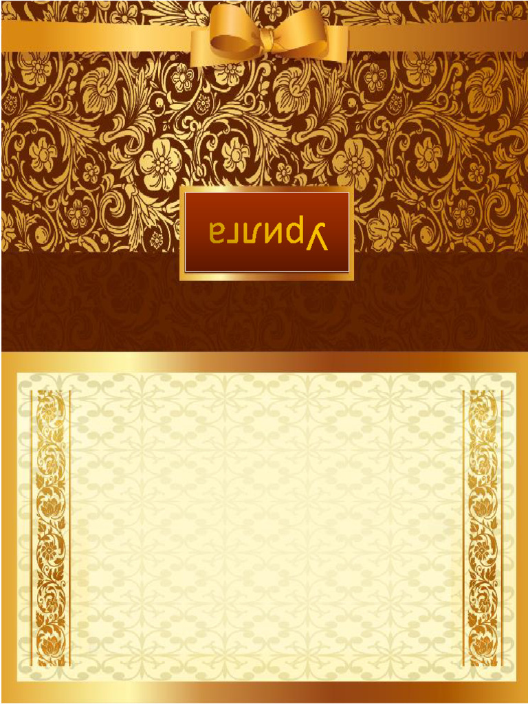 урилга | PDF