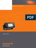 Em-Trak Installation and User Guide (Korean) v1