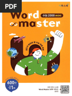 WordMaster수능2000