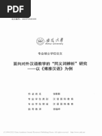 现代汉语情态副词研究
