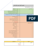 الأسبوع الثامن - المجموعة الأولى