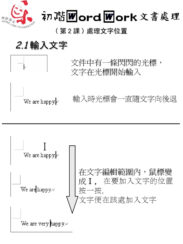 Word Work 2 | PDF