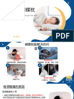 知梦人蝴蝶枕 PDF