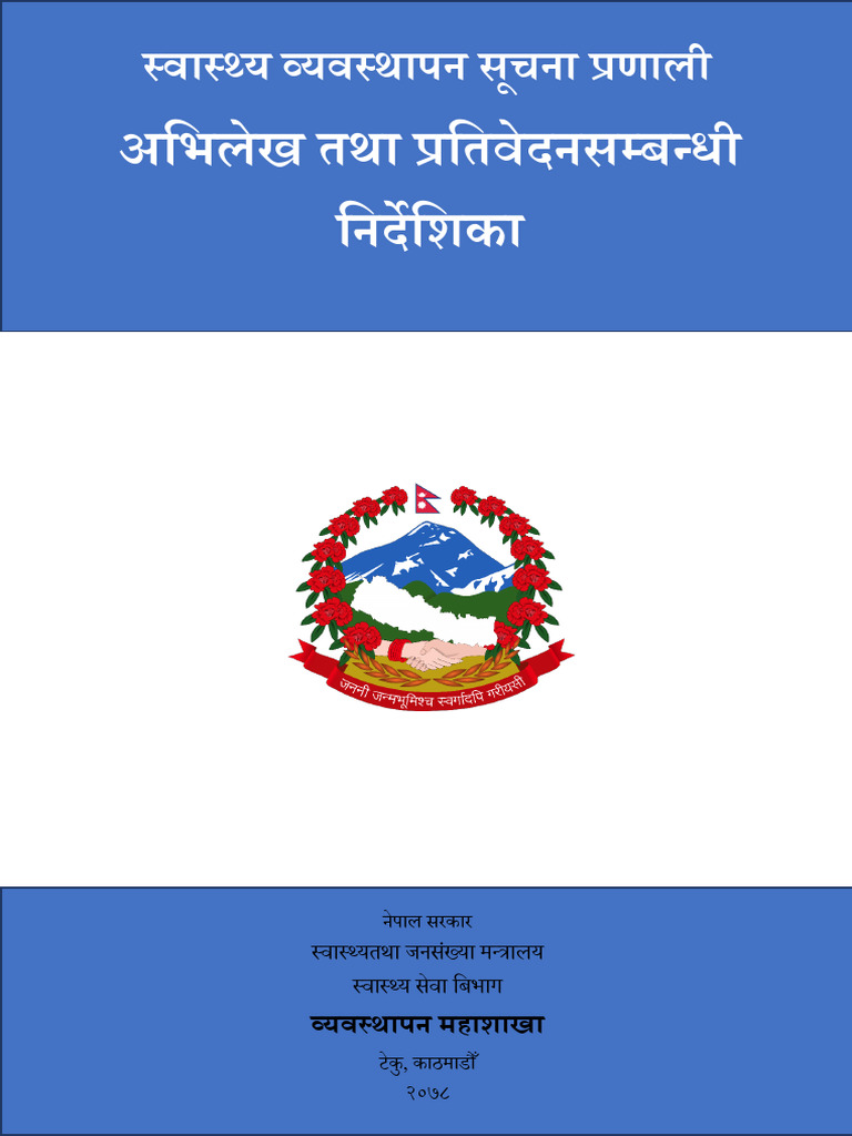 hmis-r-r-guidelines-updated-after-all-tot-0790304-pdf