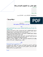 نقود على بند التقويم القرائي واللغوي