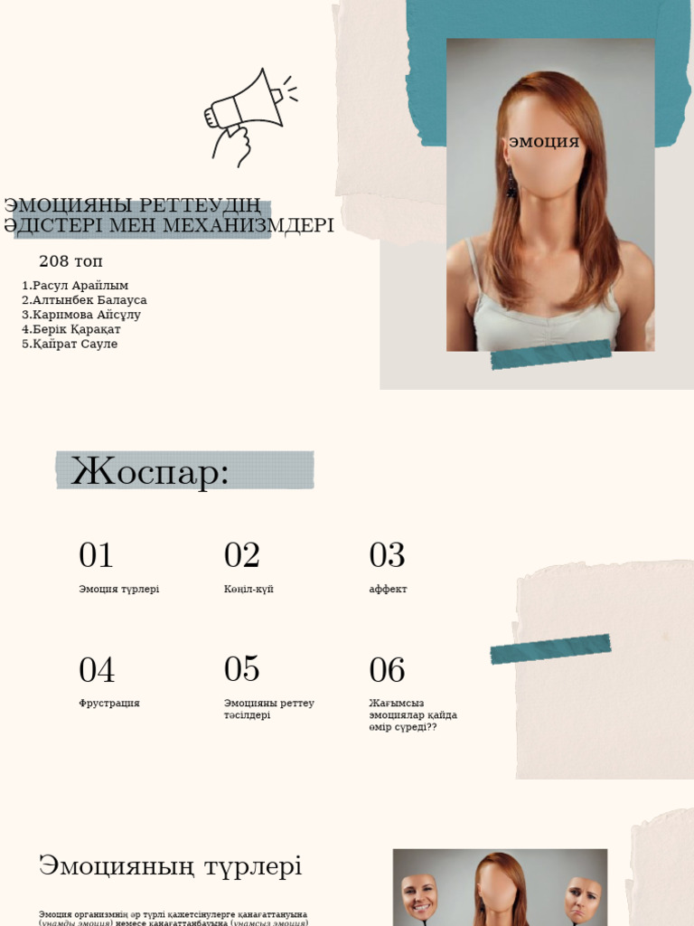 Мен оны қыздың есегіне тығып қойдым