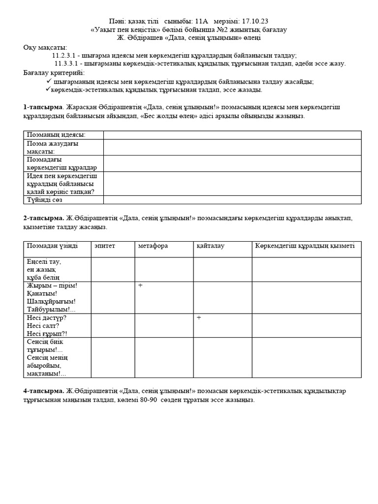 Қисық әйелдерге арналған сексуалды іш киім