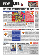 Danik Bhaskar Jaipur 11 29 2015 PDF | PDF