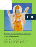 Dokumen - Tips Shri Vishnu Sahasranamam Stotram Lyrics in Hindi Shri Vishnu Sahasranamam Stotram