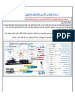 158 مشروع صناعة الصناديق البلاستيكية