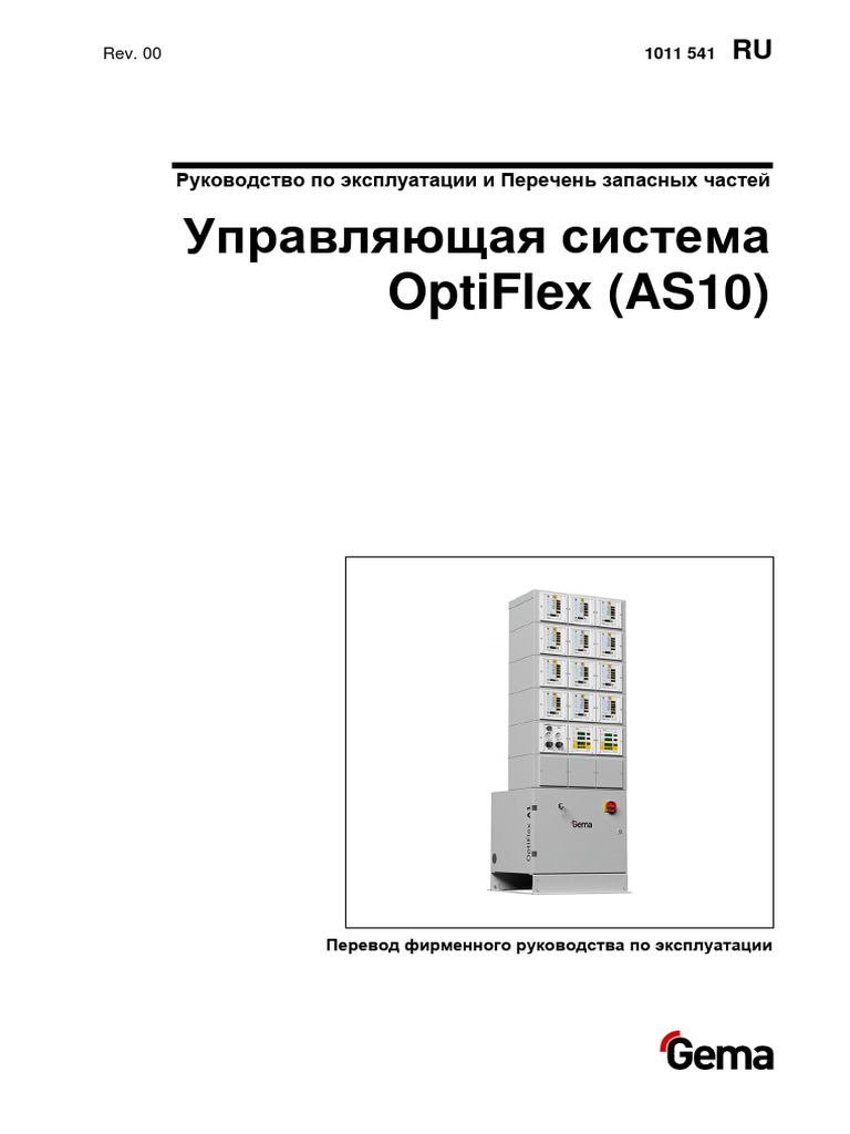 OptiFlex AS10 Ru | PDF