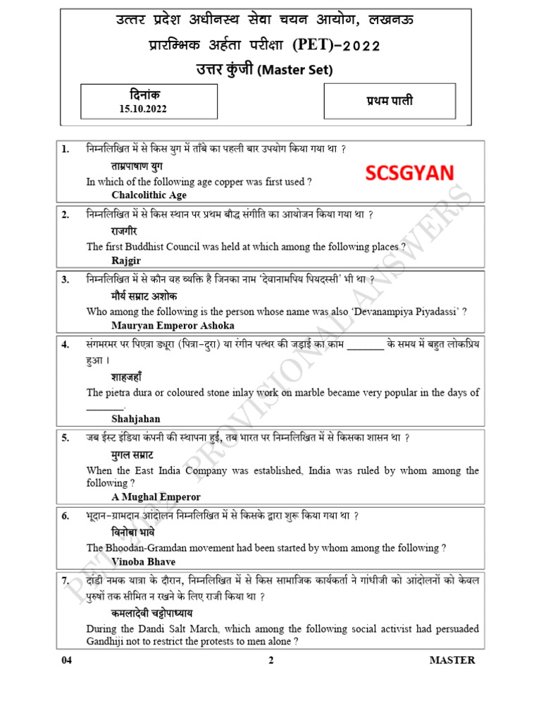 Ans Key Upsssc Pet 2022 All Shifts Questions Papers by Scsgyan PDF Valentine's Day Speed