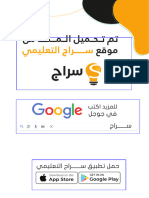 حل كتاب الرياضيات الصف السادس الفصل الأول