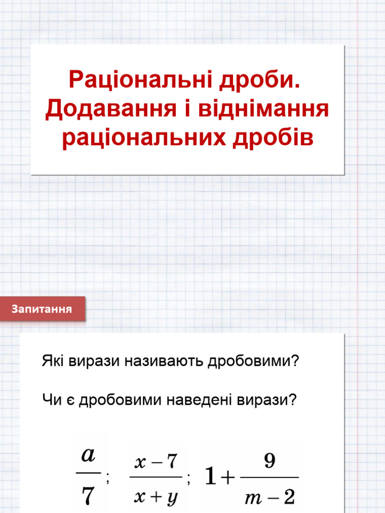 Ratsonaln Drobi Dodavannya Vdnmannya Ratsonalnih Drobv | PDF