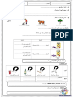 تمارين تطبيقية المواد المستعملة