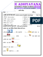 Name:: कक्षा - I अंक I. सही अर्थ को गोला करो (circle correct English meaning)