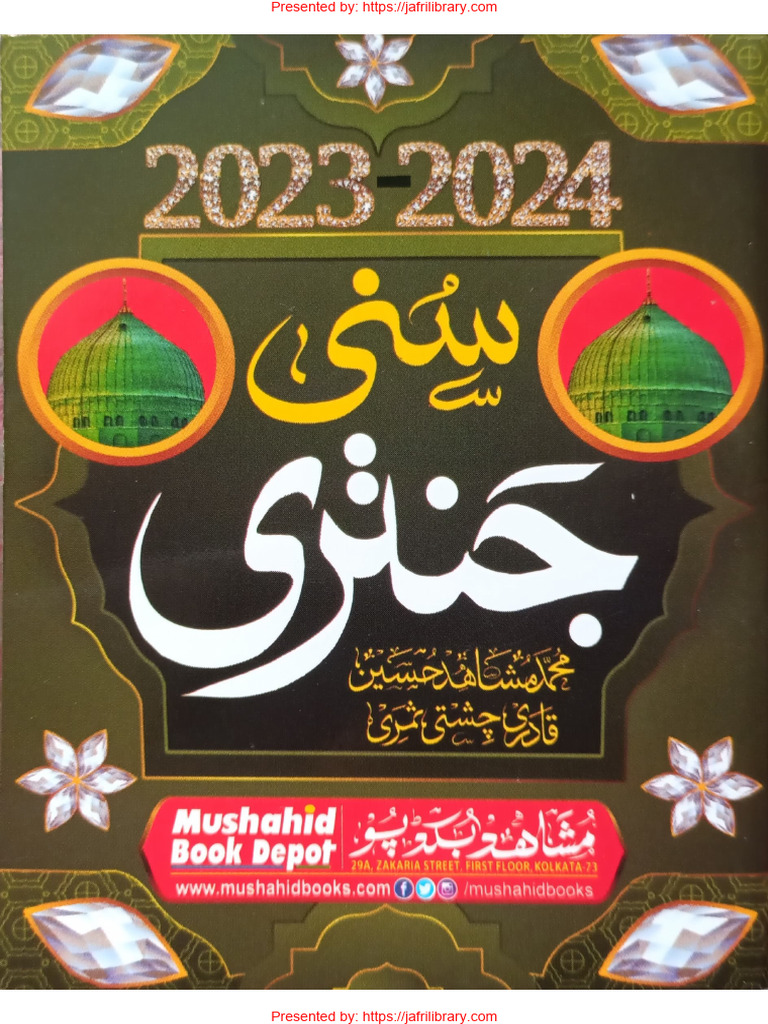Urdu Sunni Jantri سنی جنتری 2023 2024 PDF