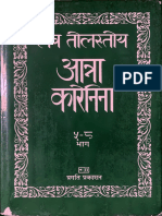 Anna Karenina Khand - 2 Hindi Pragati Prakashan.o