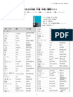中級へ行こう」 練習問題 解答 第1課ー第10課 | PDF
