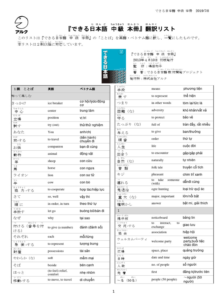 Ko Kotoba | PDF