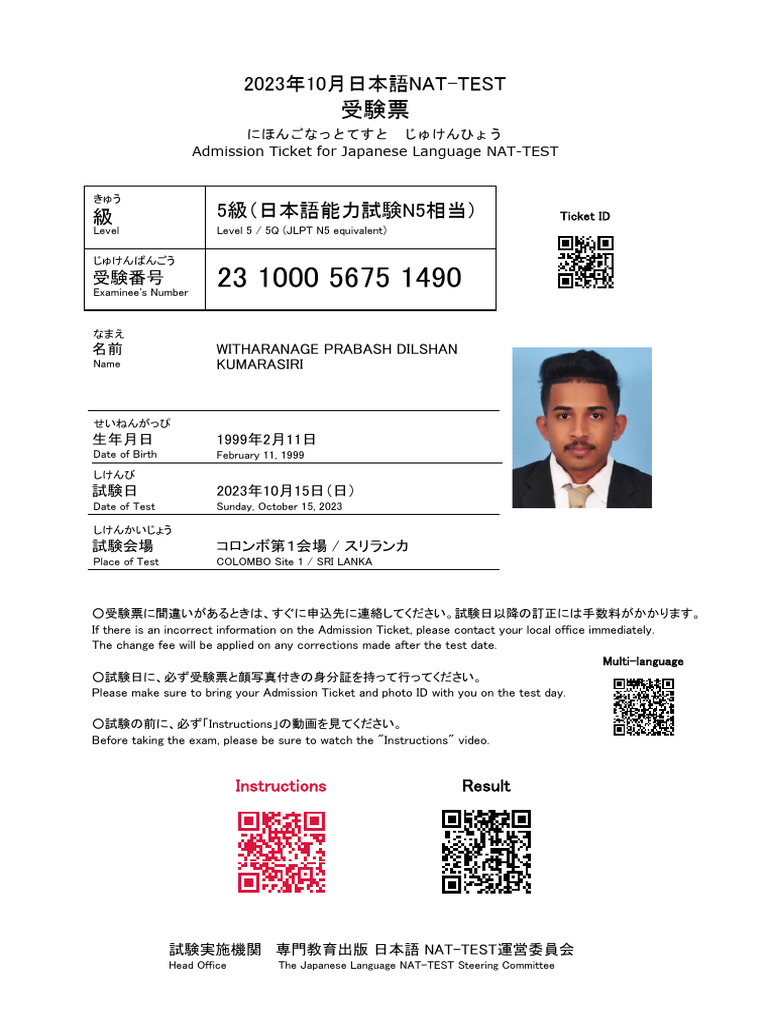taka takaランド様確認ページ 2023年10月日本語NAT-TEST: 名前 Witharanage Prabash Dilshan