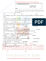 Police Bharti Practice Test 02 With Answer Key