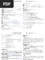 國二上翰林版第10課 鳥 梁實秋 - 學用