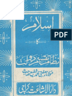 Islam Ka Nizam e Taqseem Daulat by Shaykh Mufti Muhammad Shafi R.A