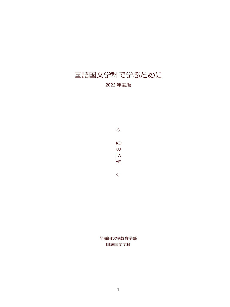 【中古】 読解のための新古典文法 改訂７版/東京書籍/小町谷照彦 中古】 読解のための新古典文法 改訂7版 / 小町谷照彦 / 東京