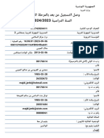 المنظومة الخاصة يالتسجيل عن بعد (2)