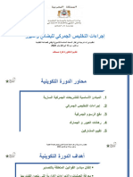 إجراءات التخليص الجمركي للبضائع والعبور - reduce min 1 1 1