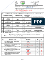 اجابة اختبار الدكتور السمحي-1