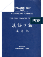 Colloquial Chinese Character Text