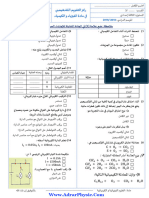 Test Diagnostique 1 - 3AC PC