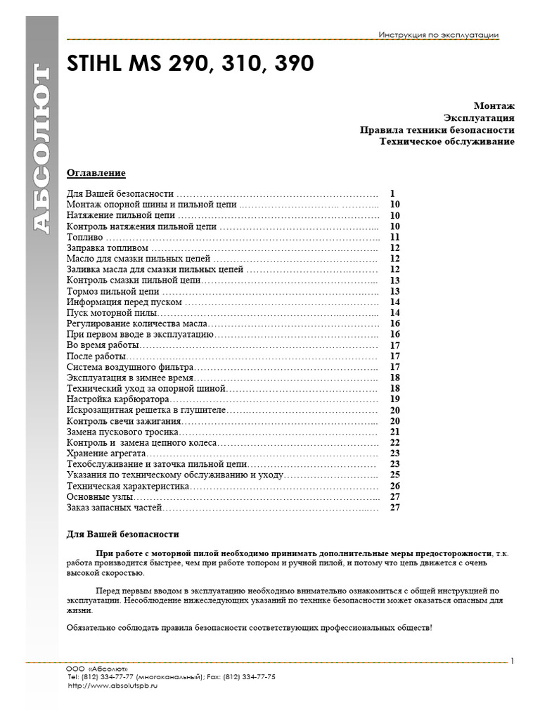 Manual - Stihl Ms 290 310 390 | PDF