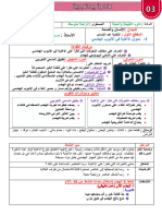 تحویل الأغذیة في الأنبوب الھضمي