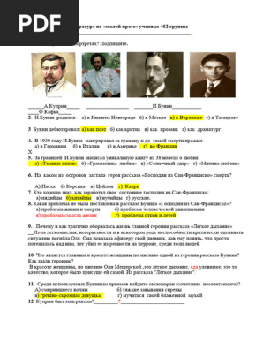 Тест | PDF