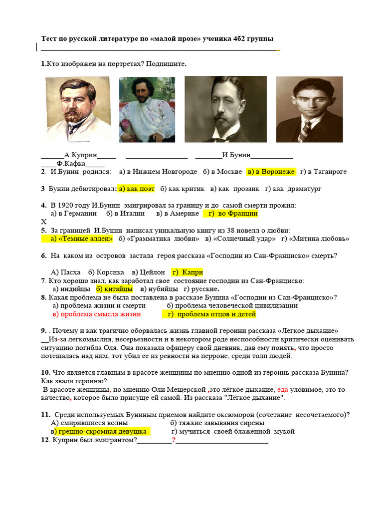 Тест | PDF