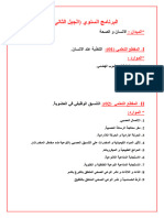 Sciences4am-Lessons Unit1 Cherifi