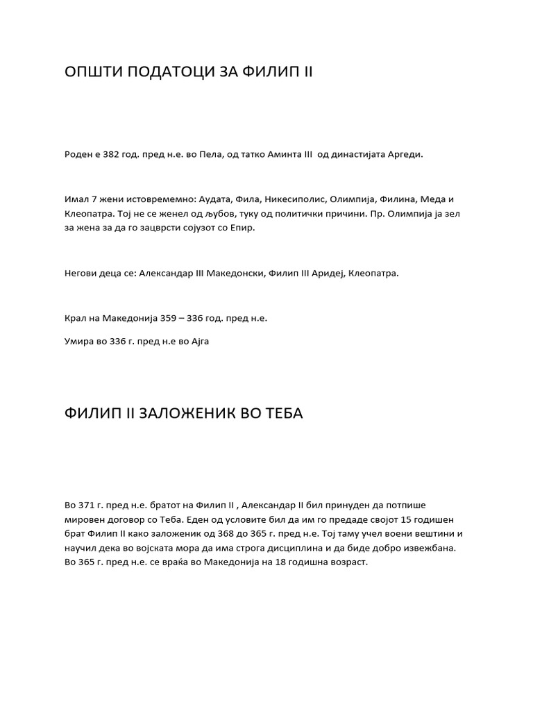 Filip II | PDF