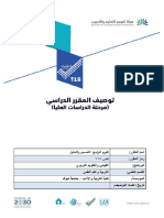 تقويم البرامج PDF