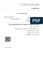 Certificat Khenfar Oubeid Allah