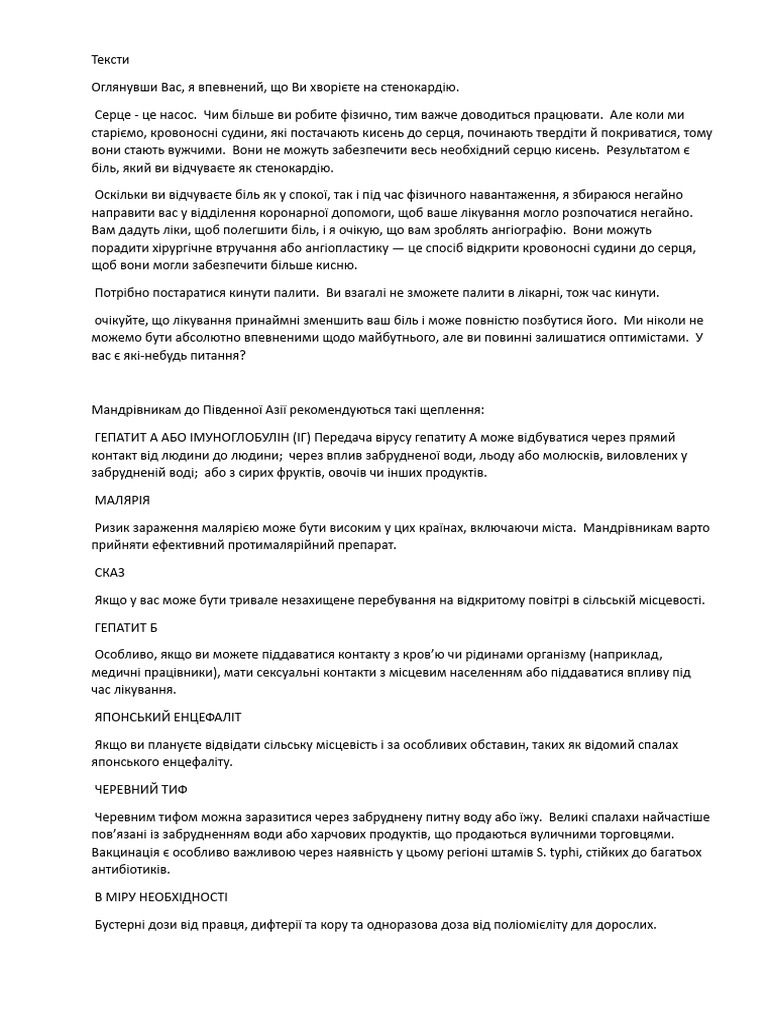 Практика перевода | PDF