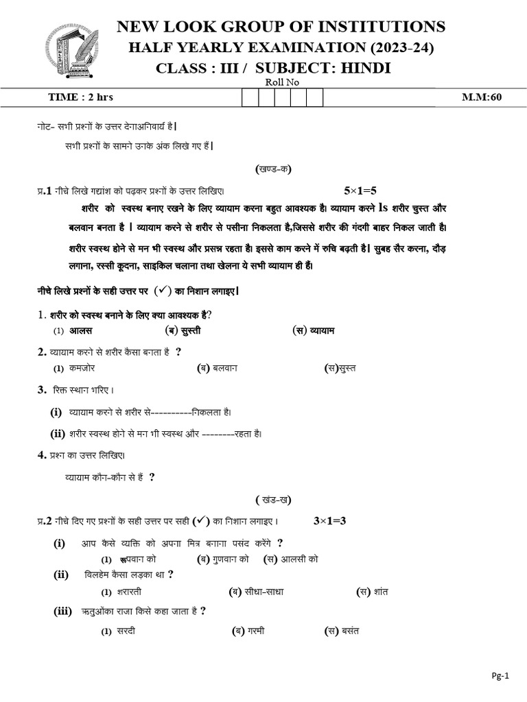 dhara 156 3 kya hai in hindi