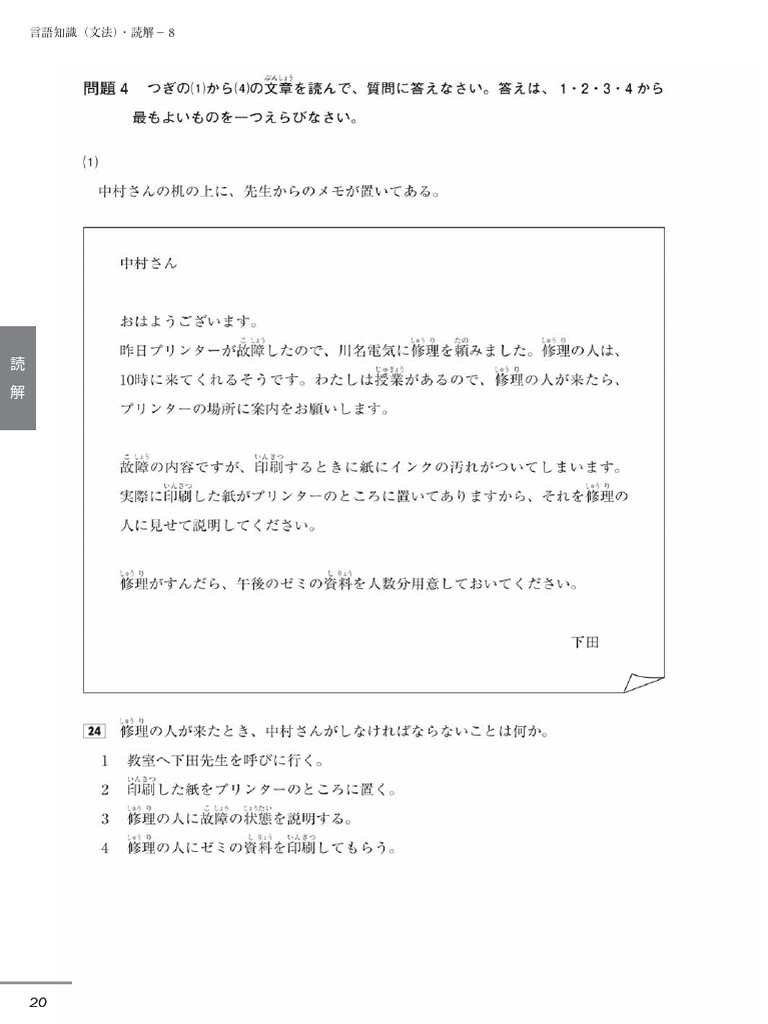 Jlpt n3 practice test reading section pdf