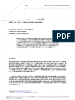 Article 2 - Environmental Cost