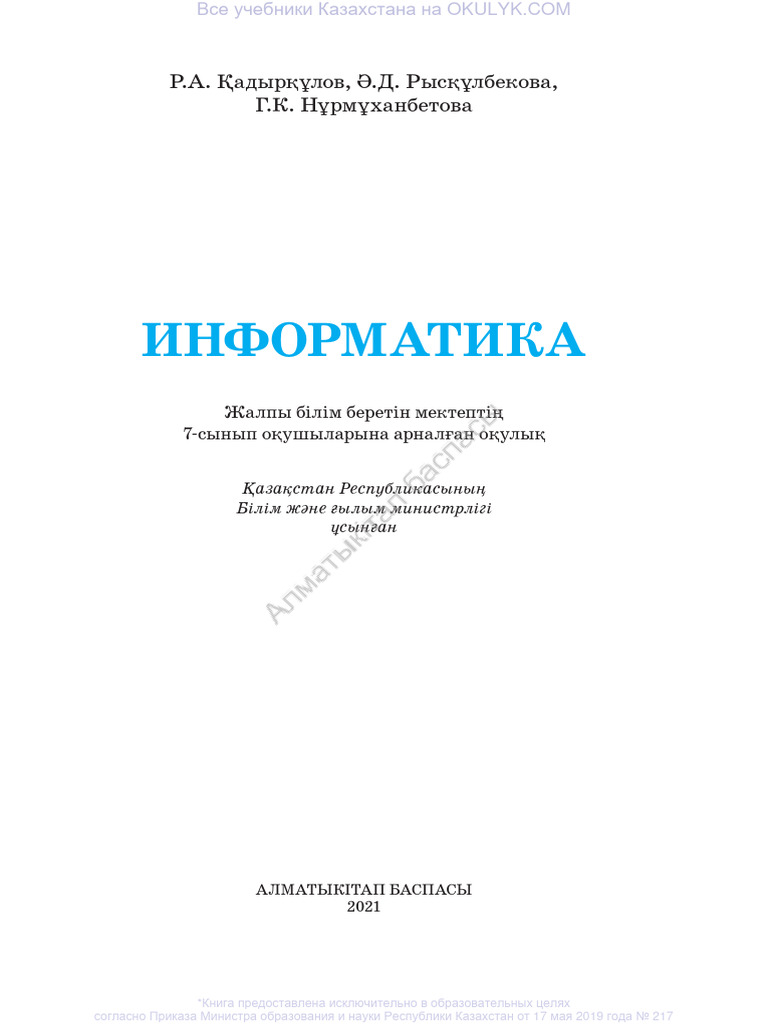 Еркектер ВК-да жұлқынады