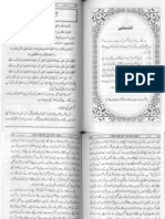 Khutbaat-E-Faqeer Vol-11 - Azaan Kay Fazaail